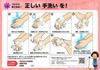 poster_handwash