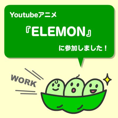 ELEMON_thumb